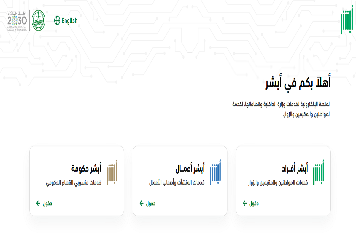  رصد المخالفات عبر الجوال