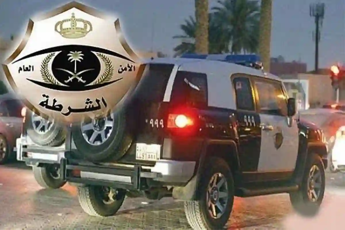 شرطة الرياض