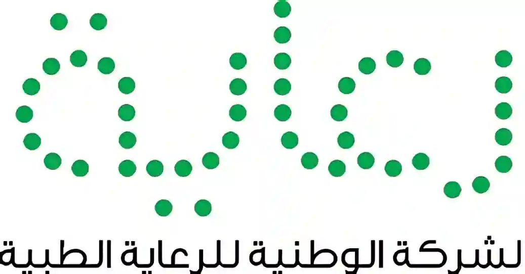 الرعاية الطبية الوطنية