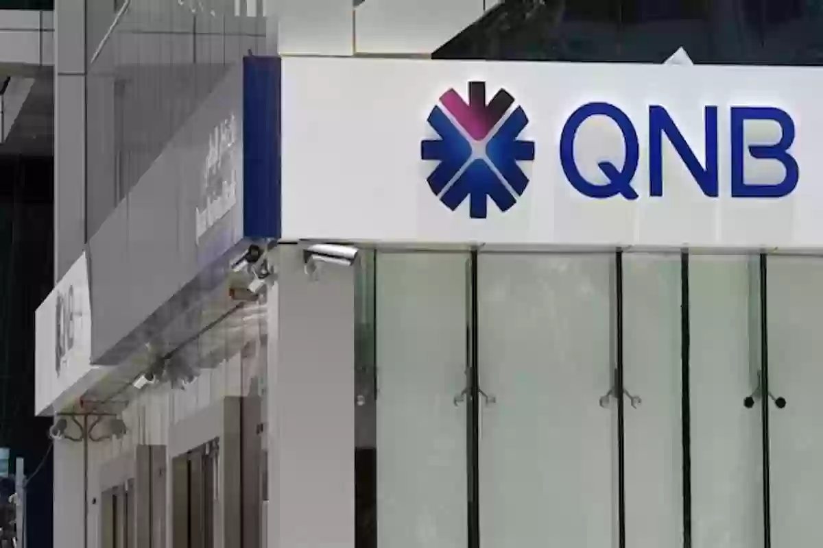 أرقام فروع بنك قطر الوطني الأهلي في مصر QNB وعناوين الفروع