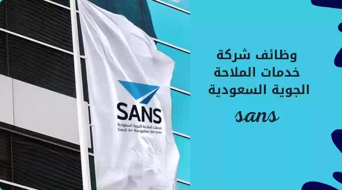 التقديم مفتوح الآن: تدريب منتهي بالتوظيف لمراقبين جويين في شركة الملاحة الجوية