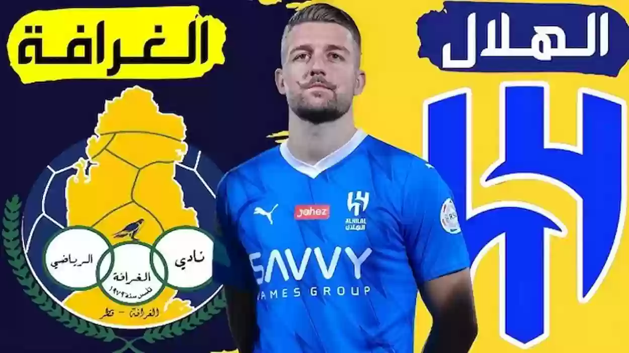 الهلال يواجه الغرافة.. هل يكمل الزعيم سلسلة انتصاراته؟