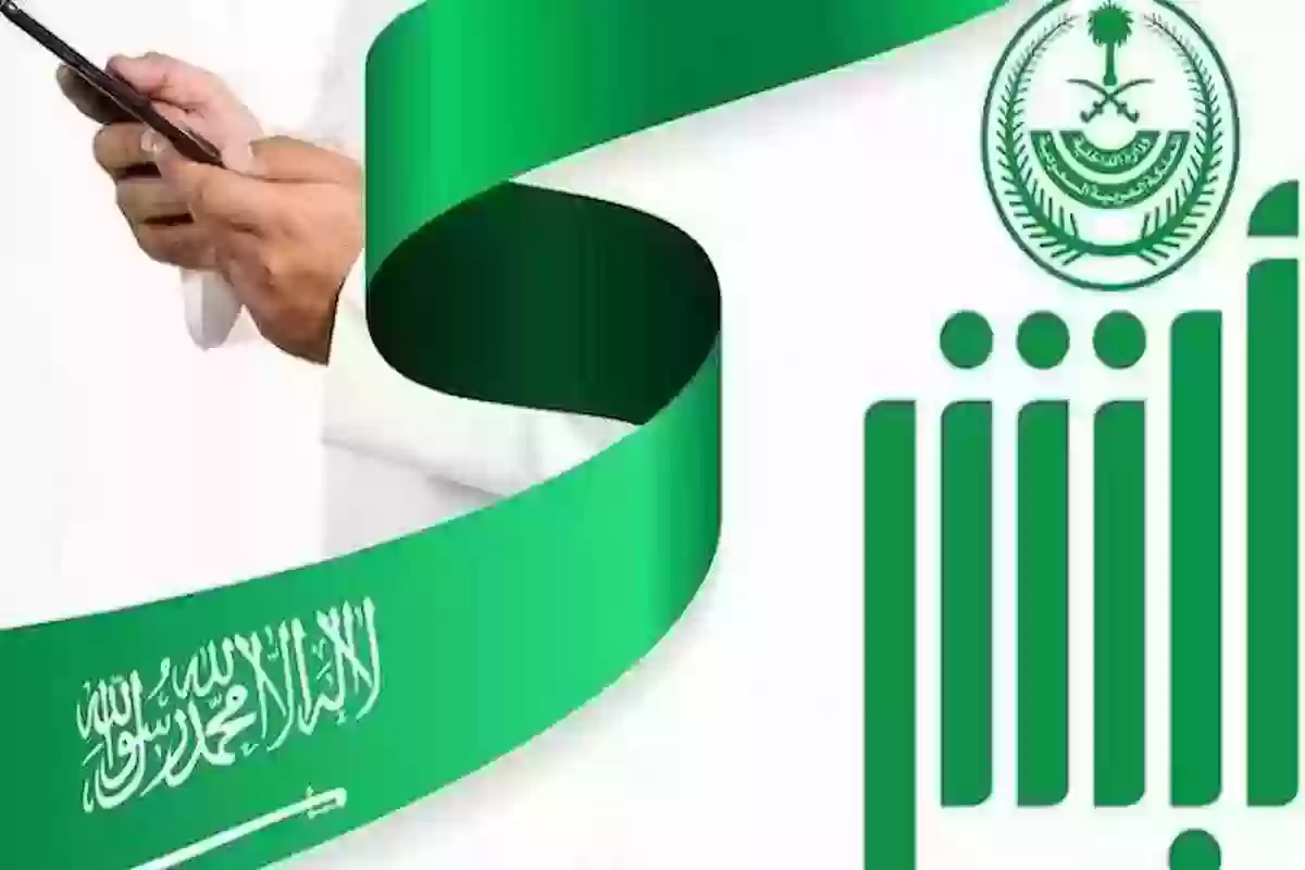 بالخطوات | إليك طريقة حل مشكلة أبشر لا يعمل