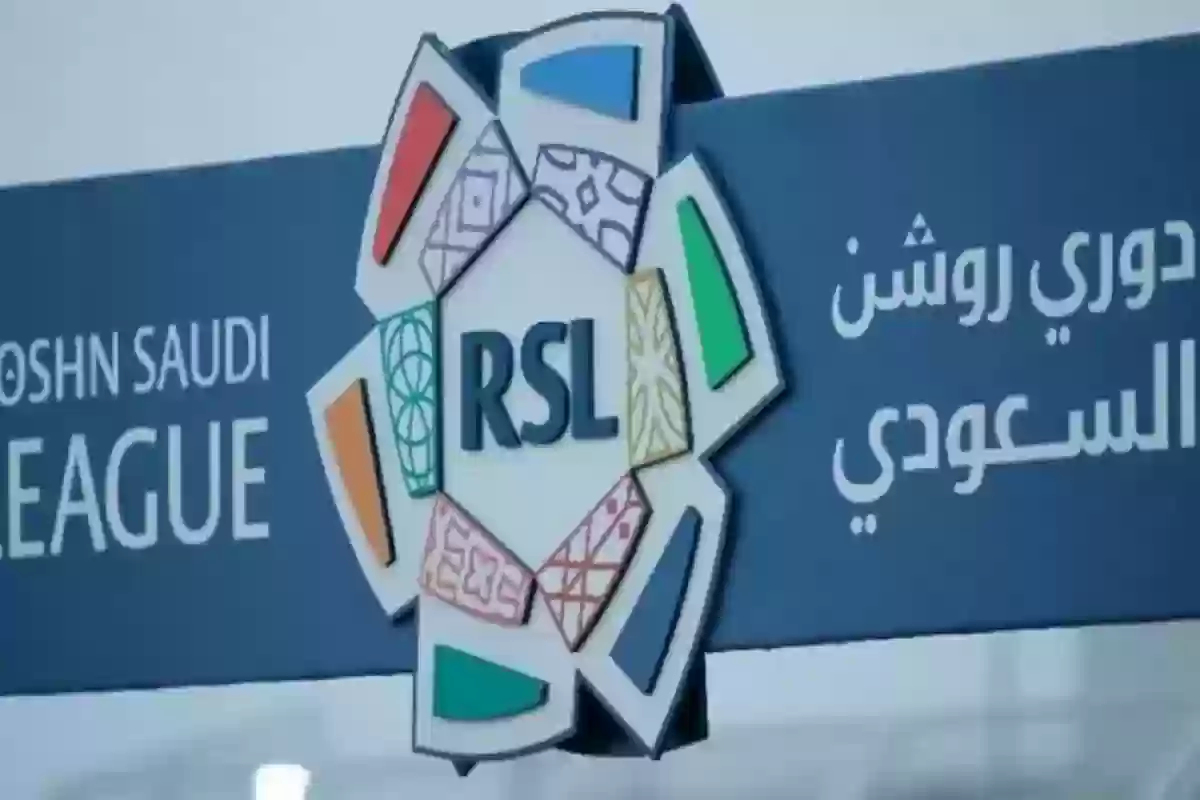 دوري روشن السعودي للمحترفين 