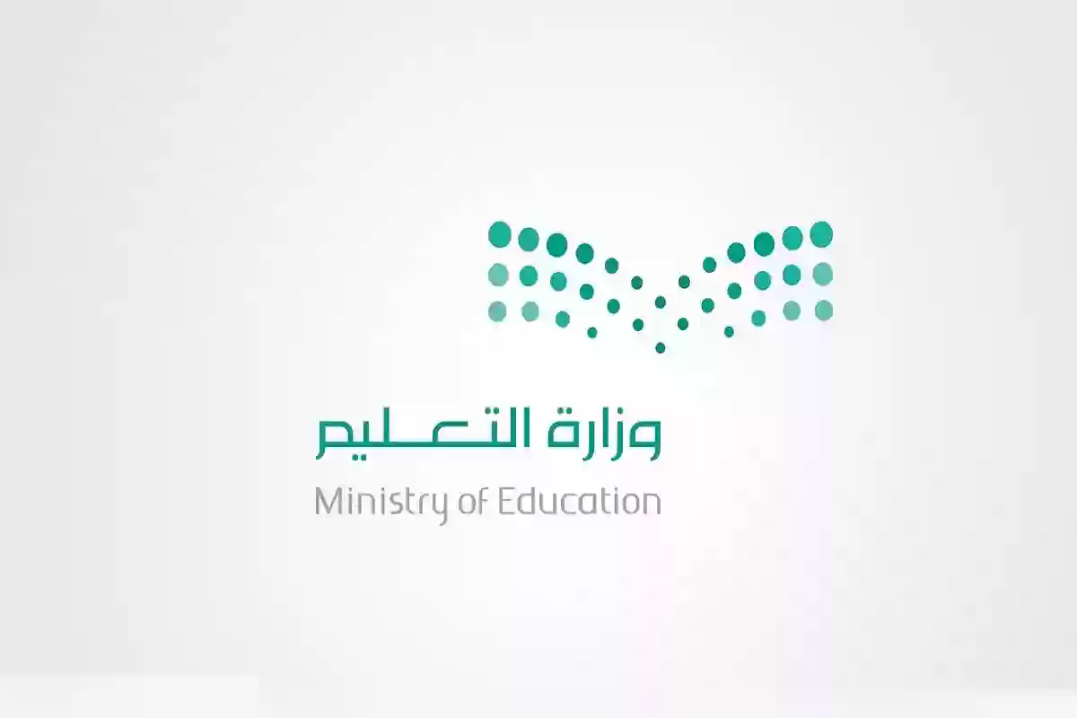 الاستعلام عن نتائج الطلاب 