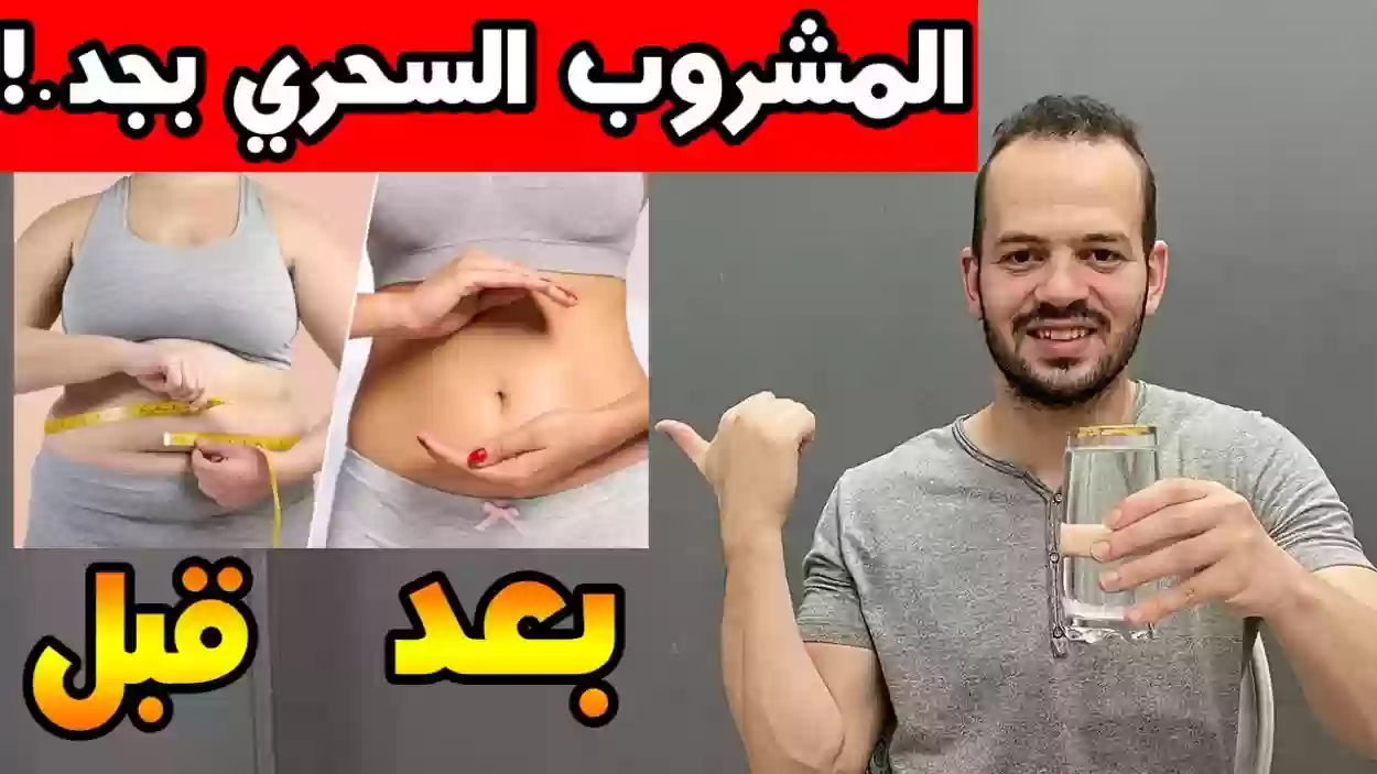 أفضل 6 مشروبات لحرق دهون الظهر