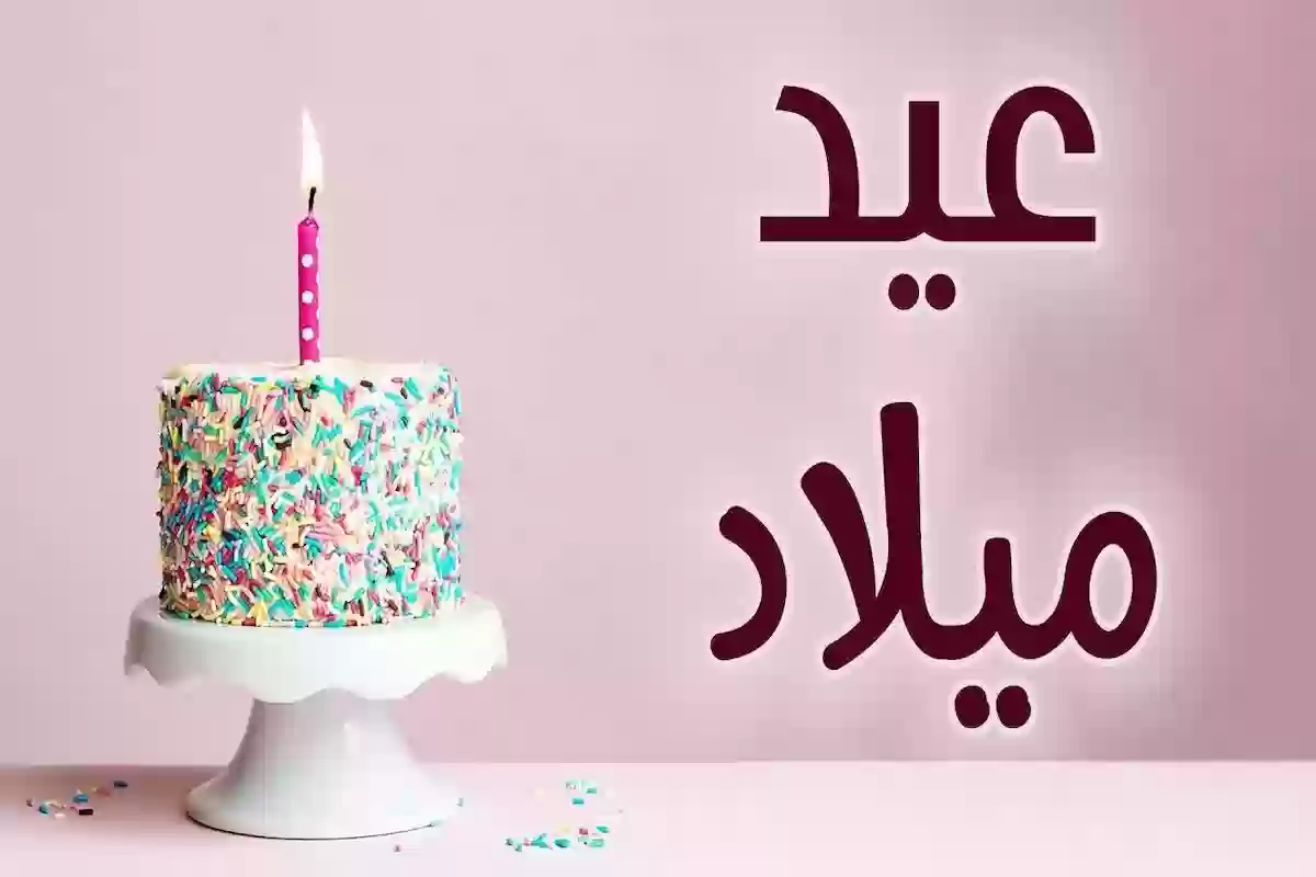 أجمل 10 رسائل مضحكة لعيد ميلاد الأصدقاء