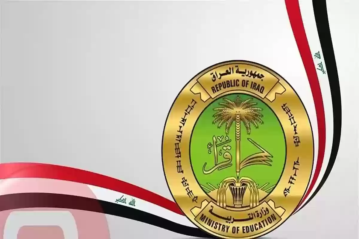 نتائج ثالث متوسط دور ثاني 2024 جميع المحافظات نتائجنا