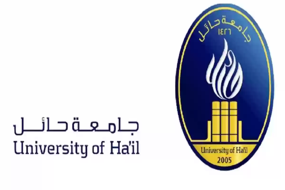 تخصصات جامعة حائل الدخول الموحد