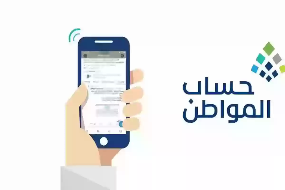 رقم الخط الساخن لحساب المواطن وطرق التواصل الإلكترونية مع الدعم الفني للمنصة