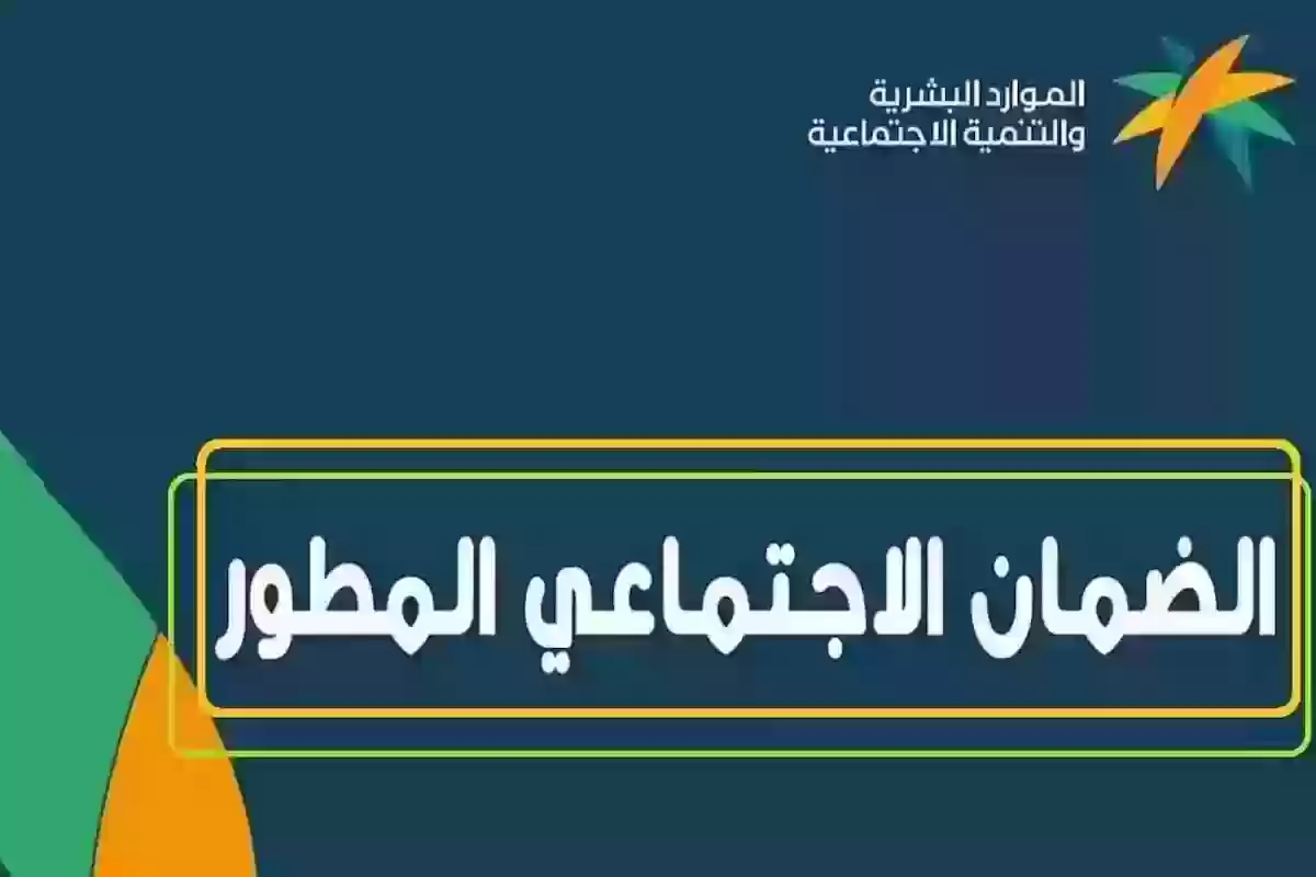 رابط التسجيل في الضمان الاجتماعي المطور وحساب المواطن والفئات المستفيدة منه