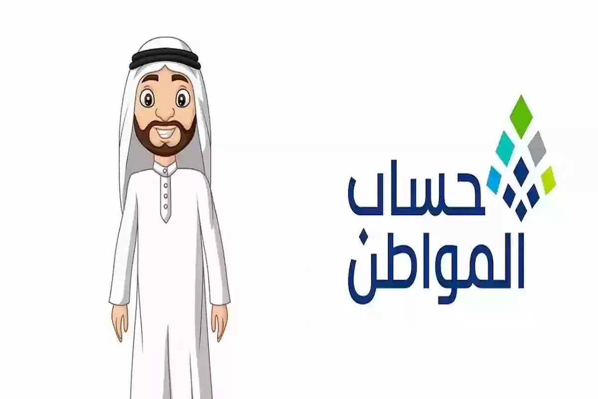 خطوات الاستعلام عن أهلية حساب المواطن للشهر القادم 2025 والشروط اللازمة