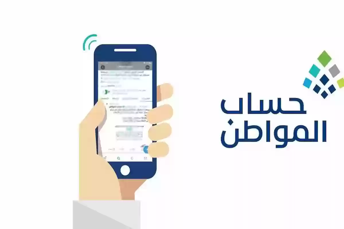 حقيقة صدور أمر ملكي بزيادة في راتب حساب المواطن.. البرنامج يوضح التفاصيل كاملة