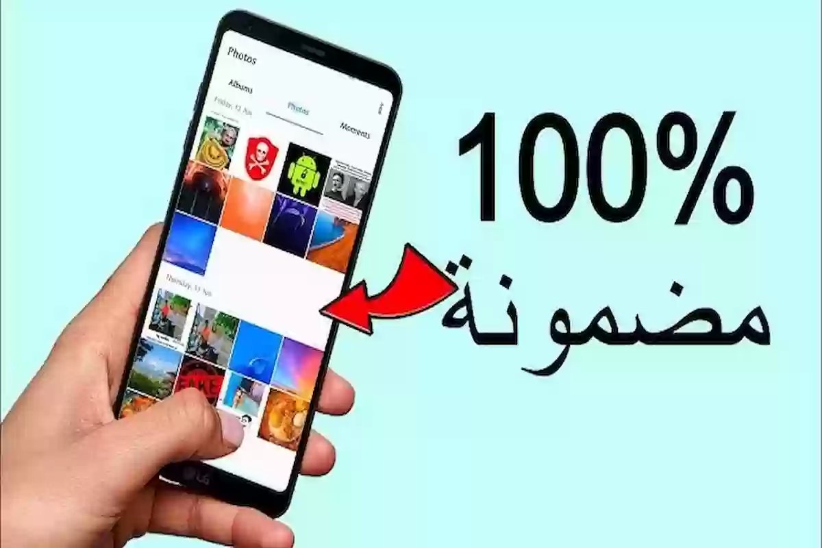 طريقة استرجاع الصور المحذوفة من الهاتف مضمونة 100%