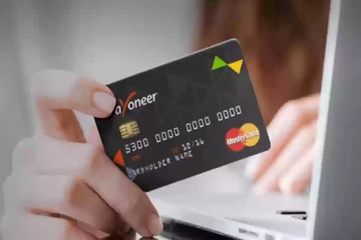 بطاقة بايونير Payoneer