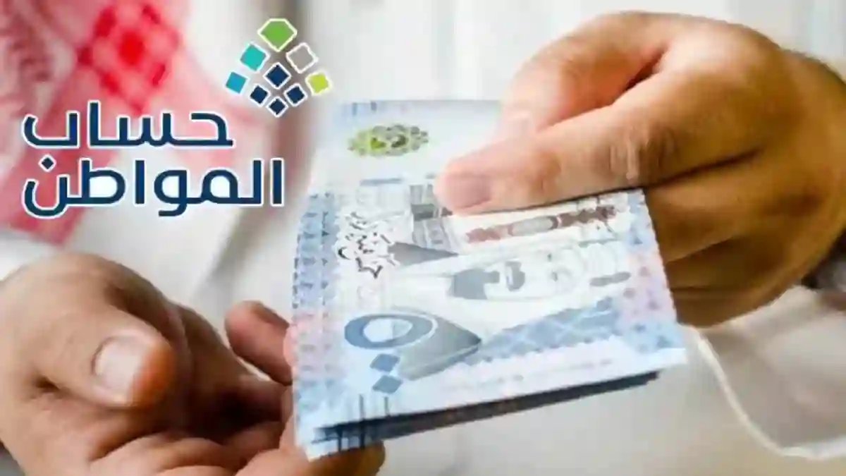 بعد ساعات.. بدء نزول حساب المواطن في حسابات المستفيدين الدفعة 88