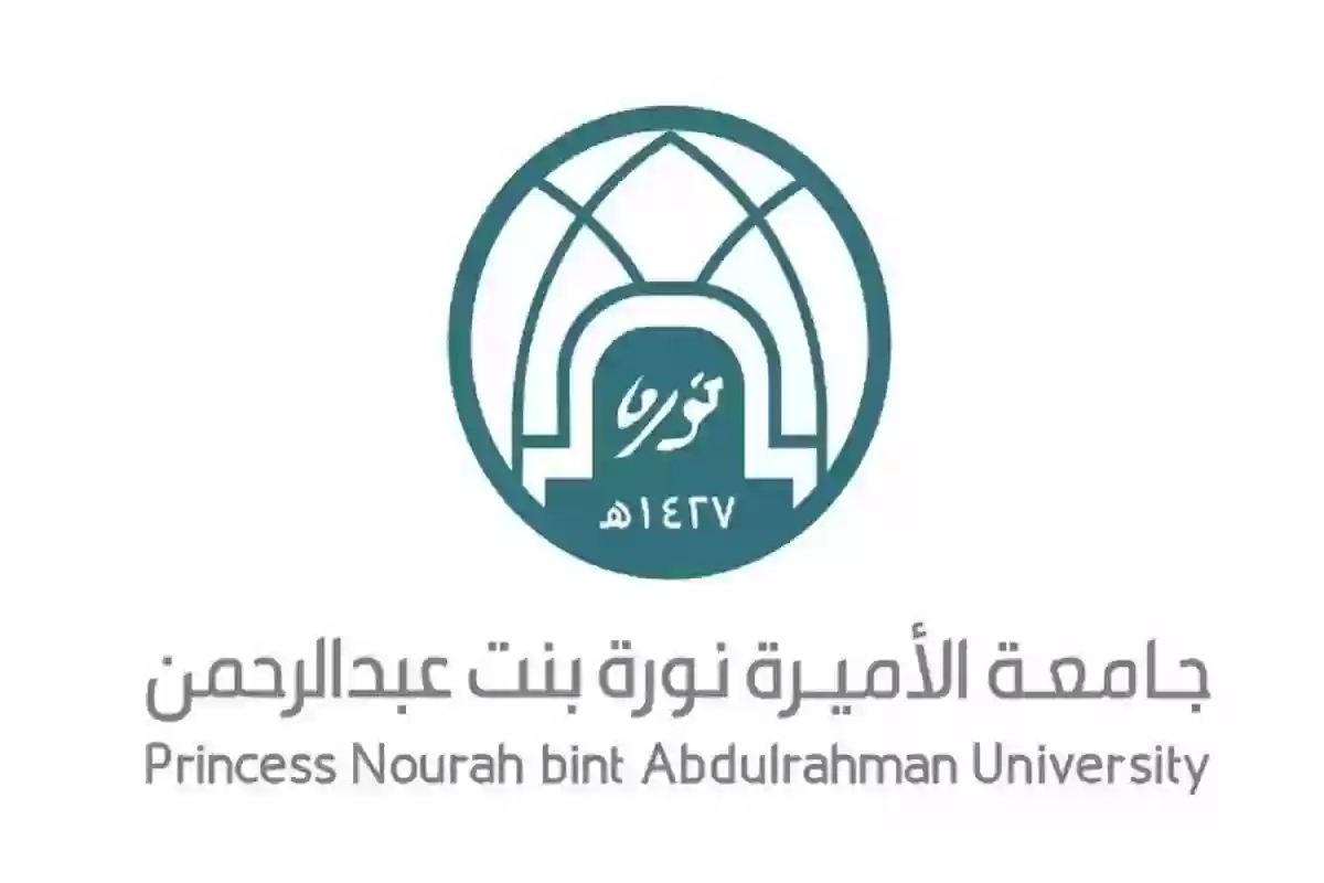 جامعة الأميرة نورة