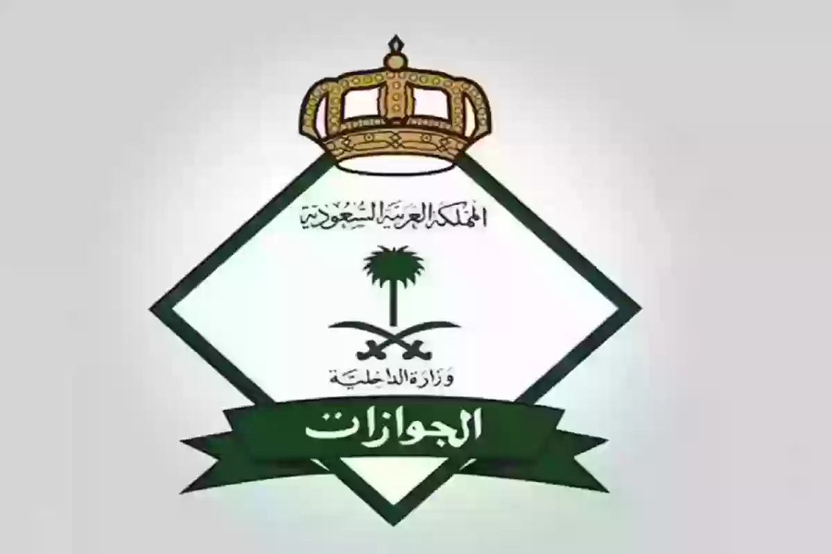 الاستعلام عن رسوم تجديد الإقامة بالسعودية