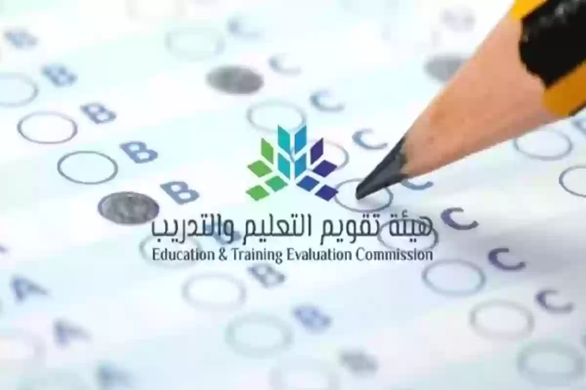 إعادة اختبار الرخصة المهنية للمعلمين