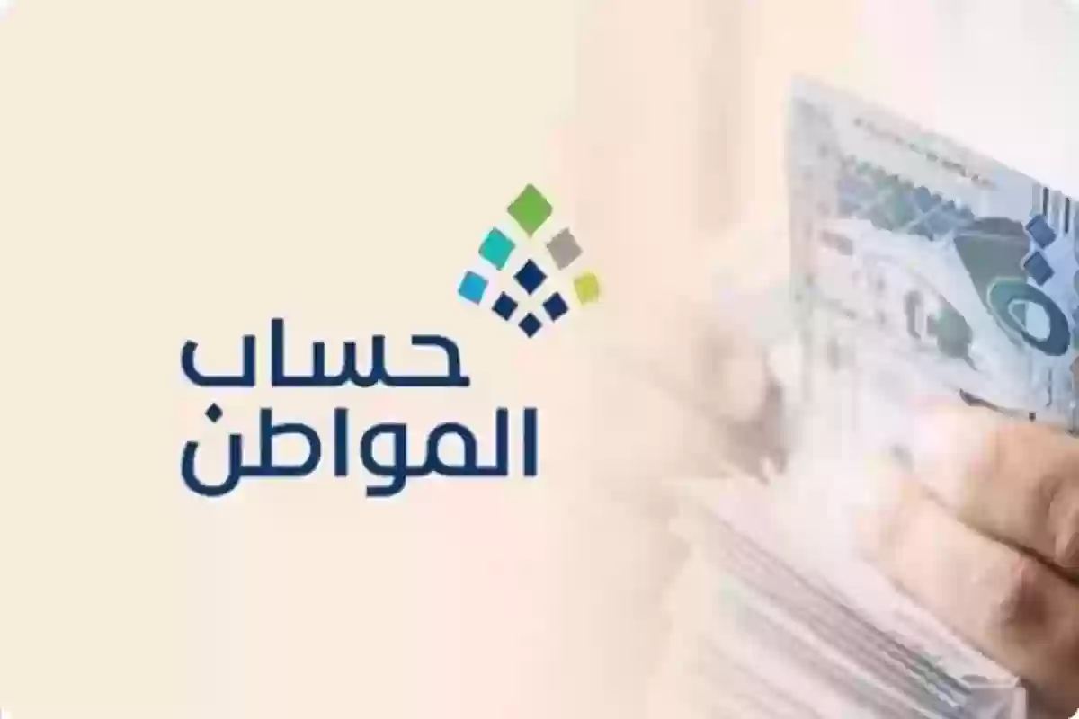 تحديث بيانات الحساب البنكي في حساب المواطن