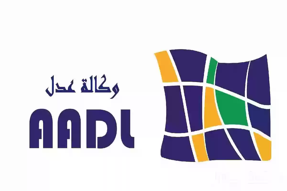 بالرابط والخطوات | طريقة الاستعلام نتائج سكنات عدل 3 aadl.com.dz والفئات المستبعدة