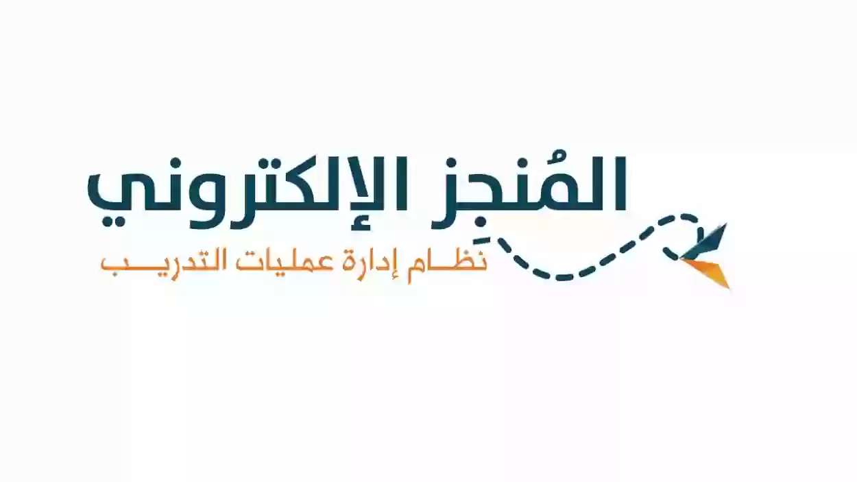 المنجز الإلكتروني جدة بنات الموارد البشرية