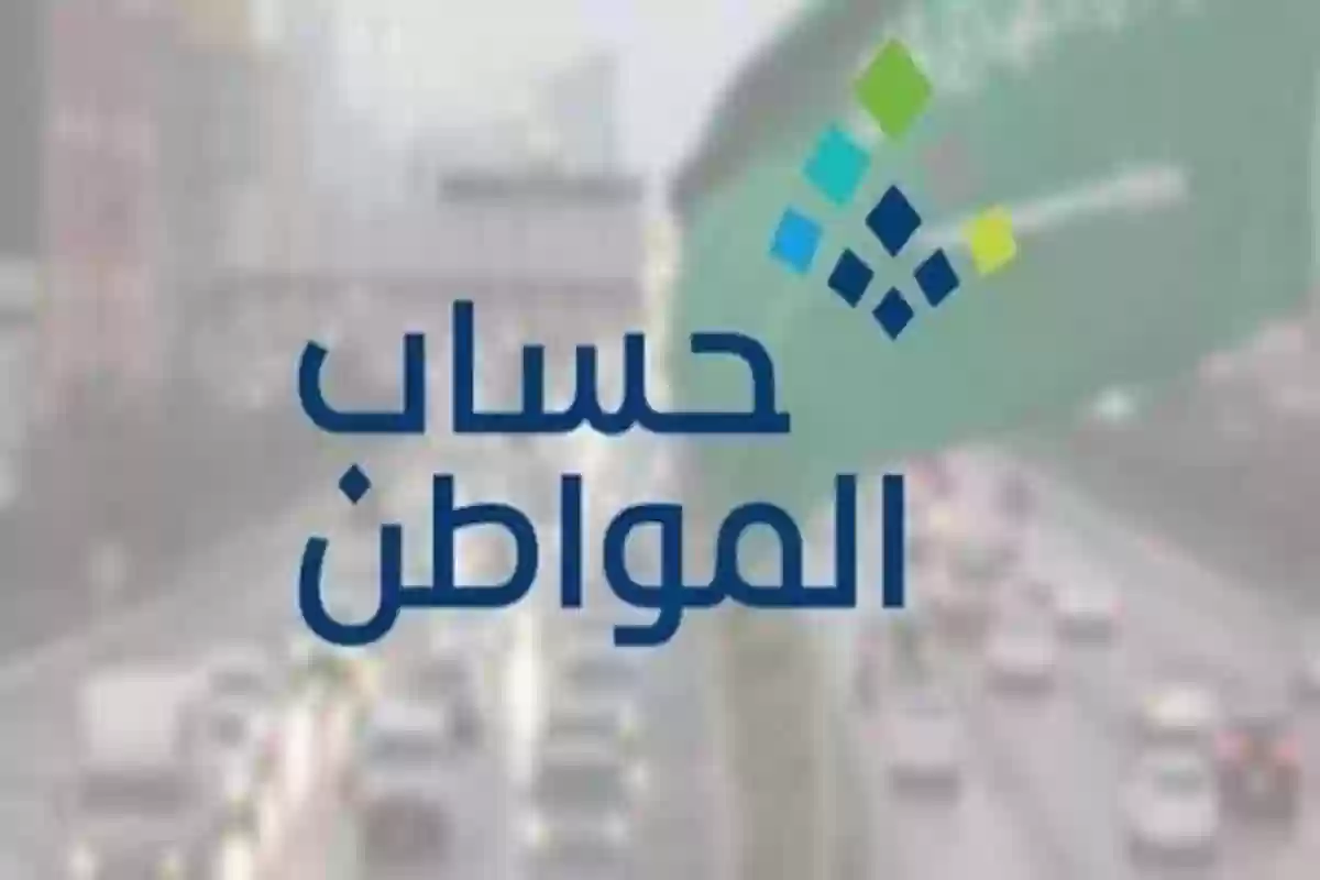 خطوات الاستعلام عن حساب المواطن portal.ca.gov.sa وأبرز الشروط اللازمة للتسجيل