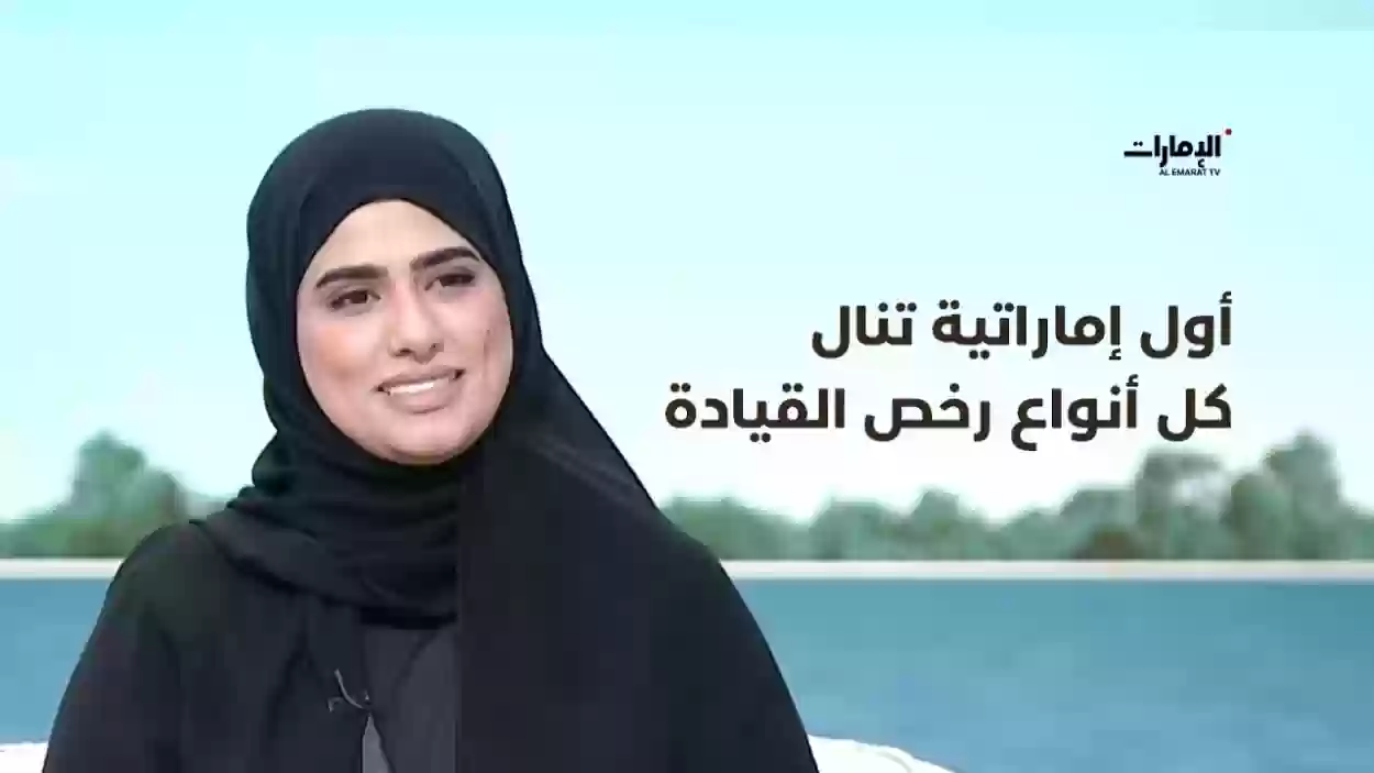 ما هي أنواع رخص القيادة في الإمارات