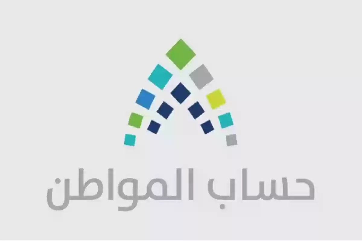 استخراج إشعار الدعم من حساب المواطن 