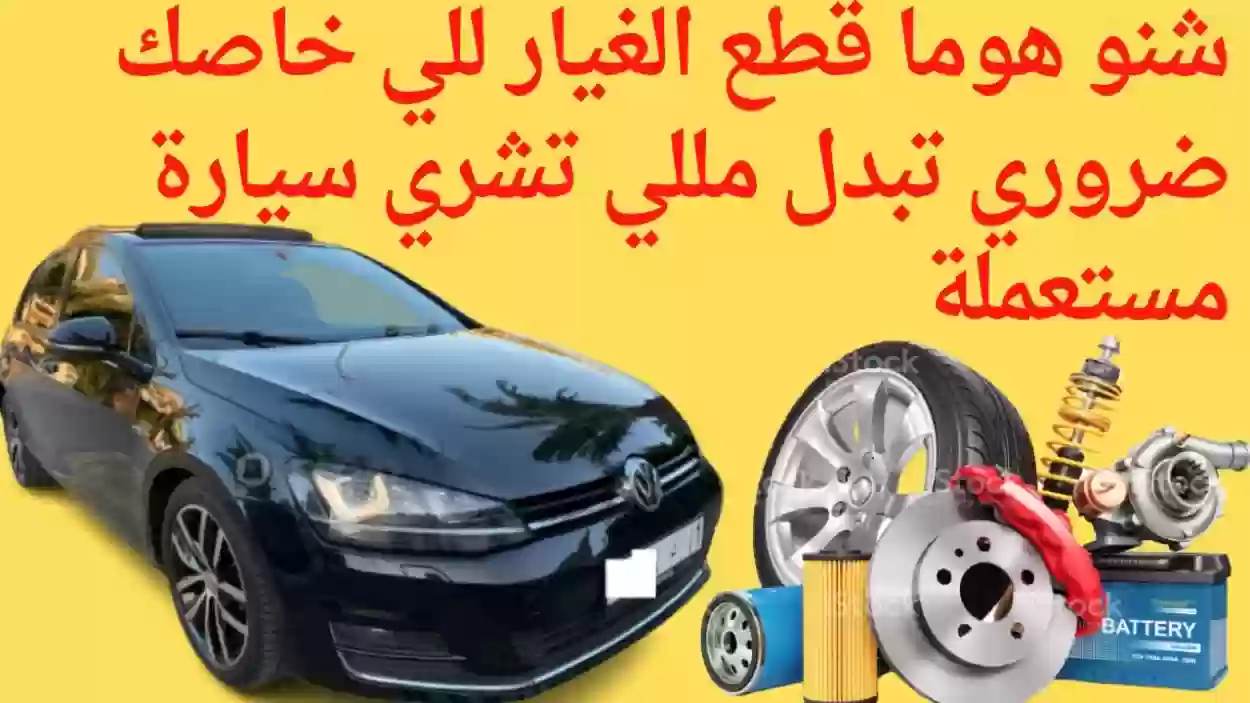 أفضل 4 من قطع غيار تويوتا للسيارات