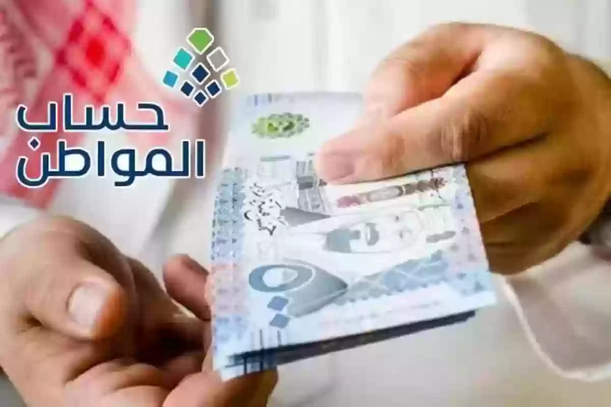 إلغاء هذه الفئات من قائمة المستفيدين من حساب المواطن 1446.. البرنامج يكشف