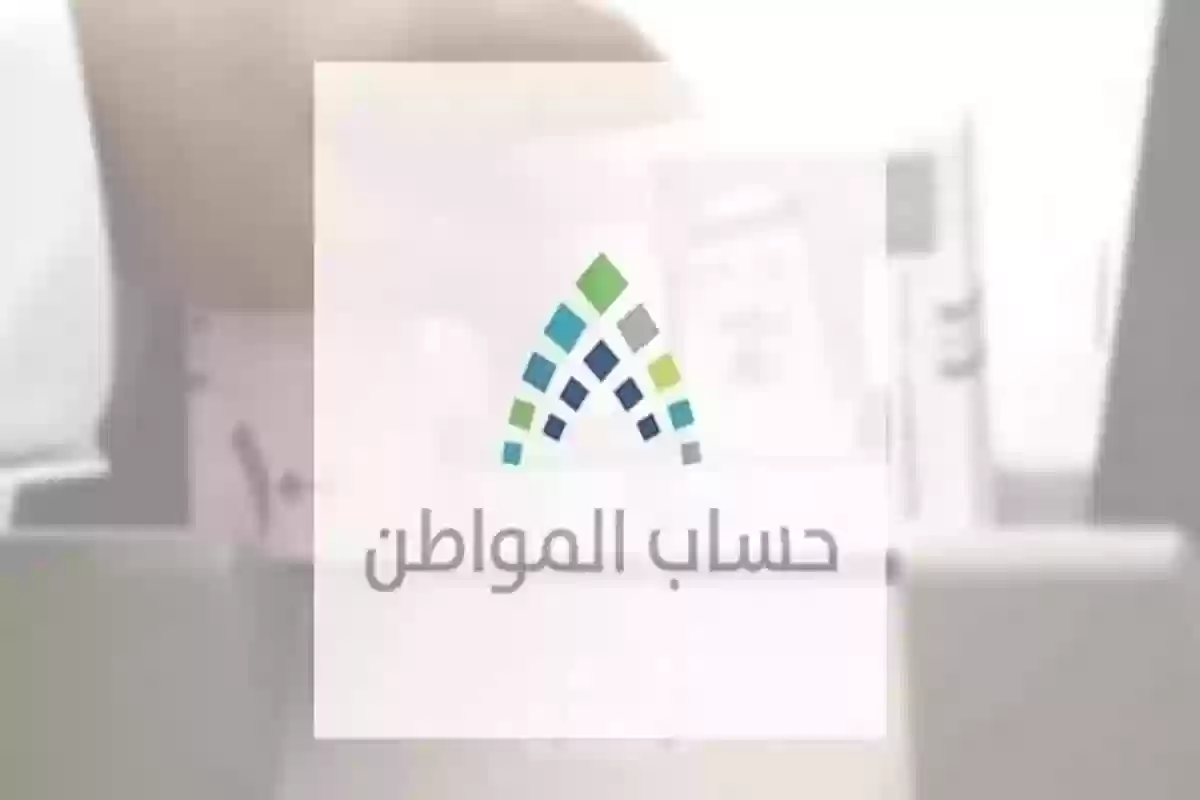 برنامج حساب المواطن للأفراد المستقلين