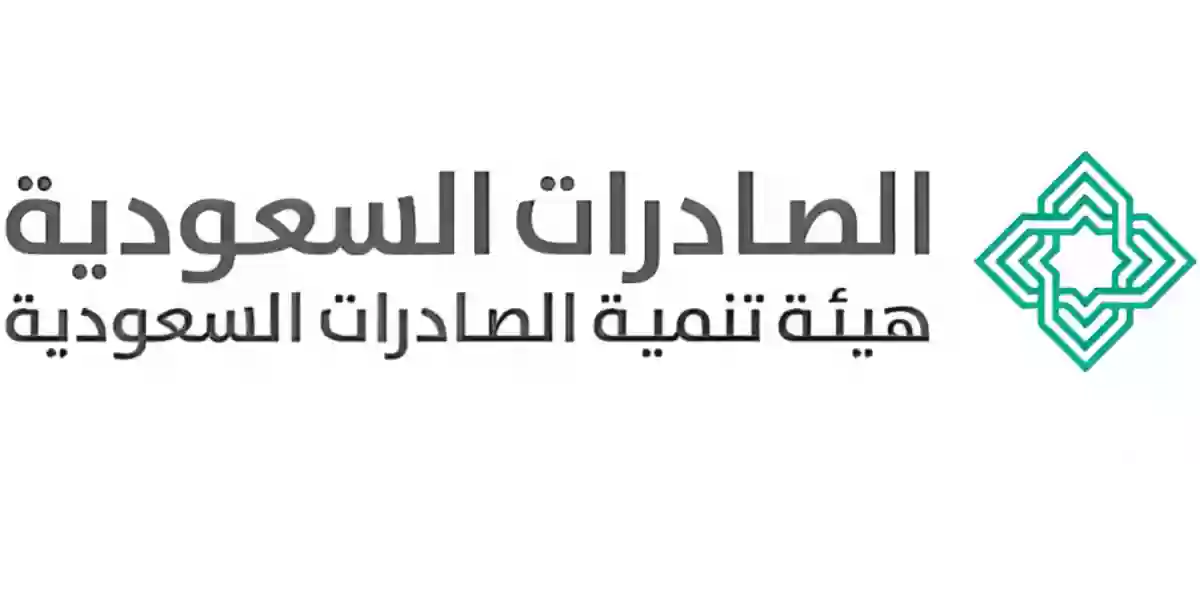 الصادرات السعودية