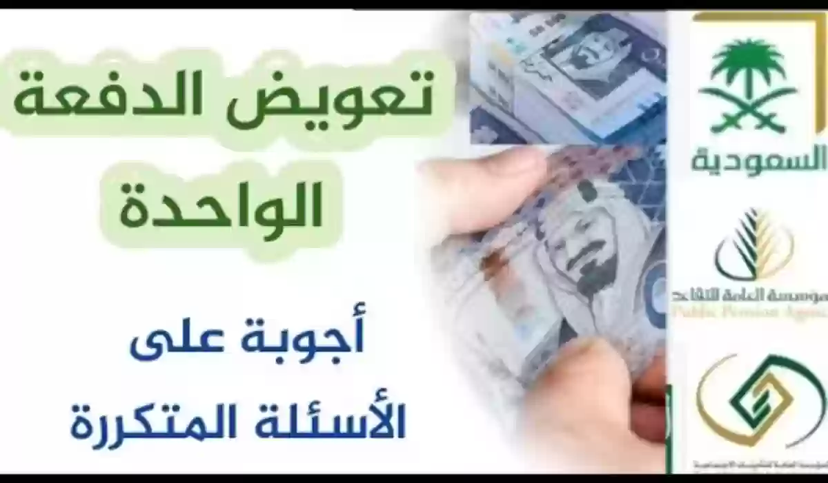 كيفية حساب الدفعة الواحدة للمرأة 