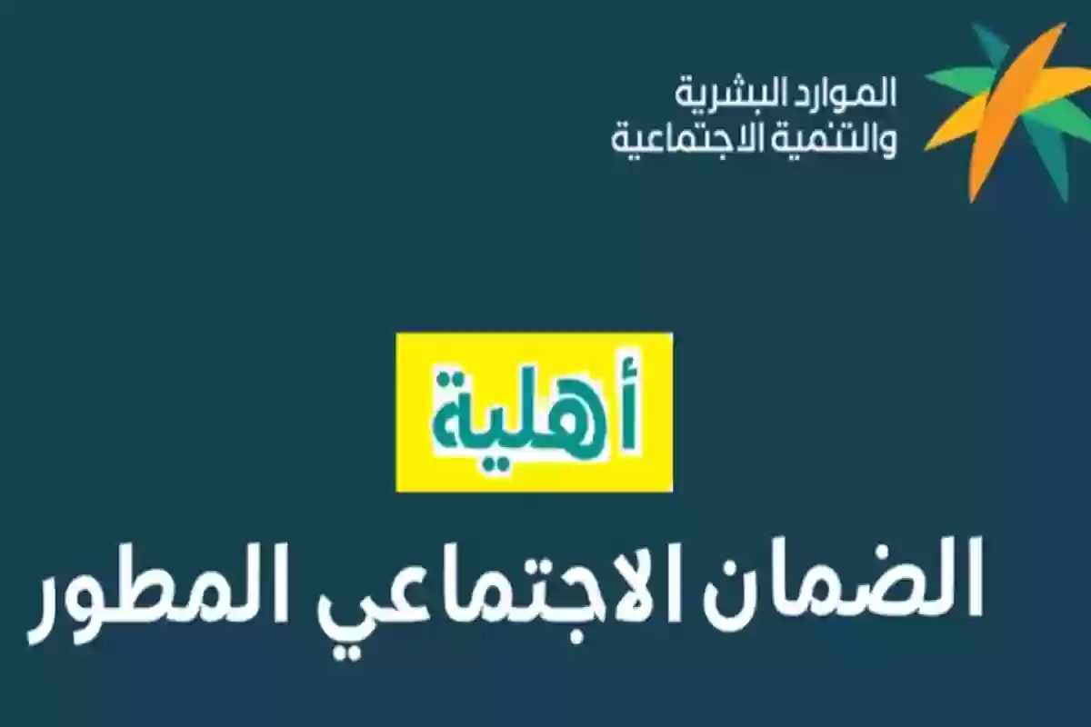  أهلية الضمان المطور لشهر سبتمبر 