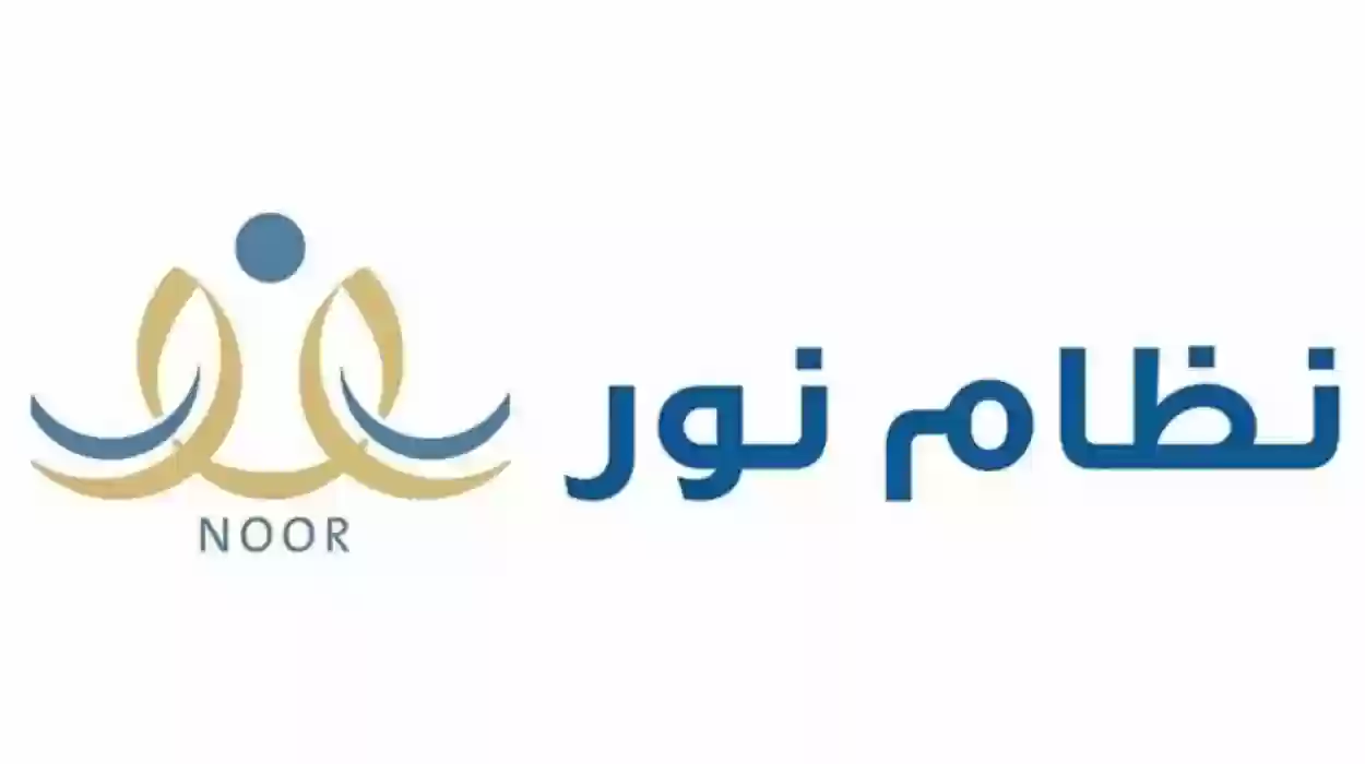 رابط نور برقم الهوية فقط 1446 الثانوي Noor Result وطريقة الاستعلام عن النتيجة 