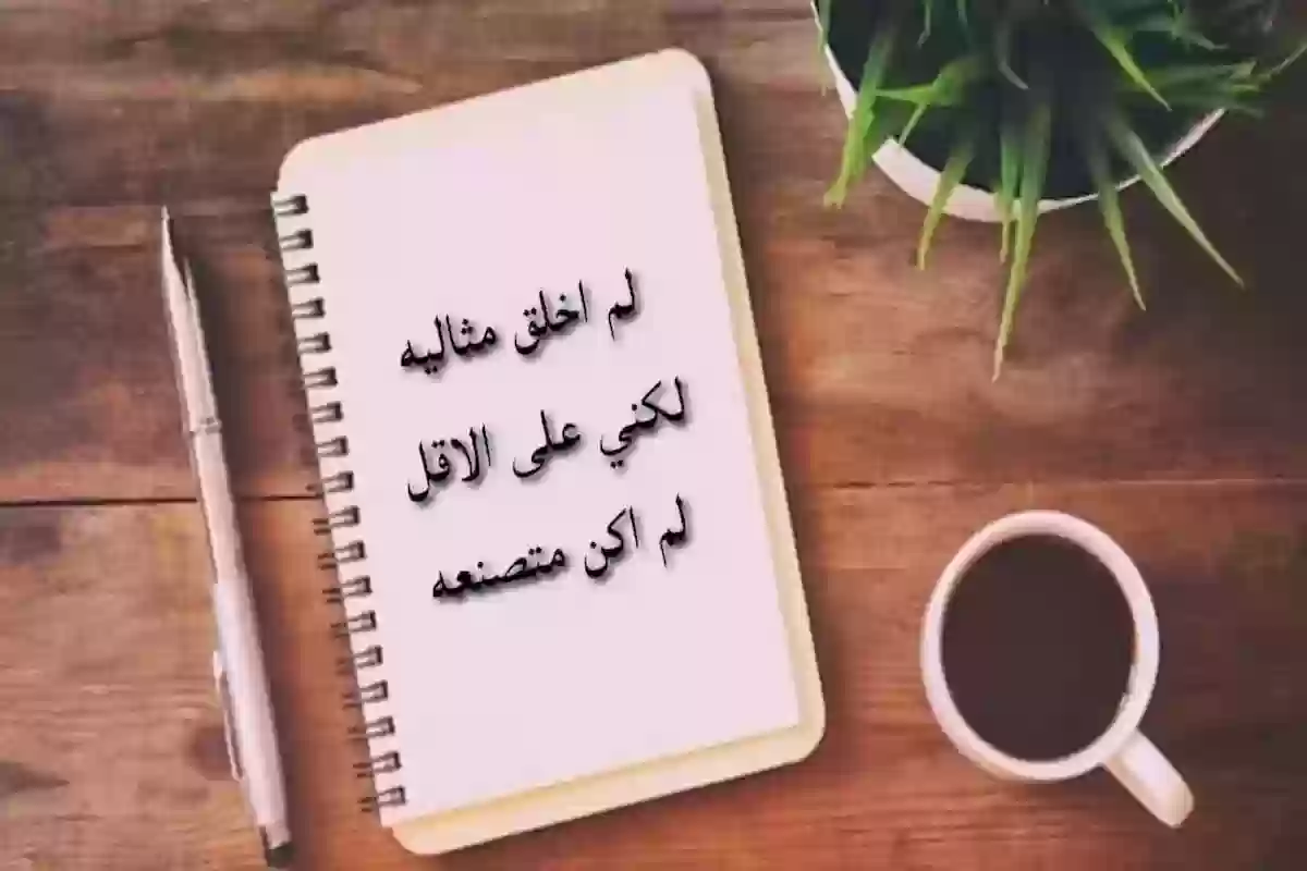 عبارات جميلة عن الثقة بالنفس