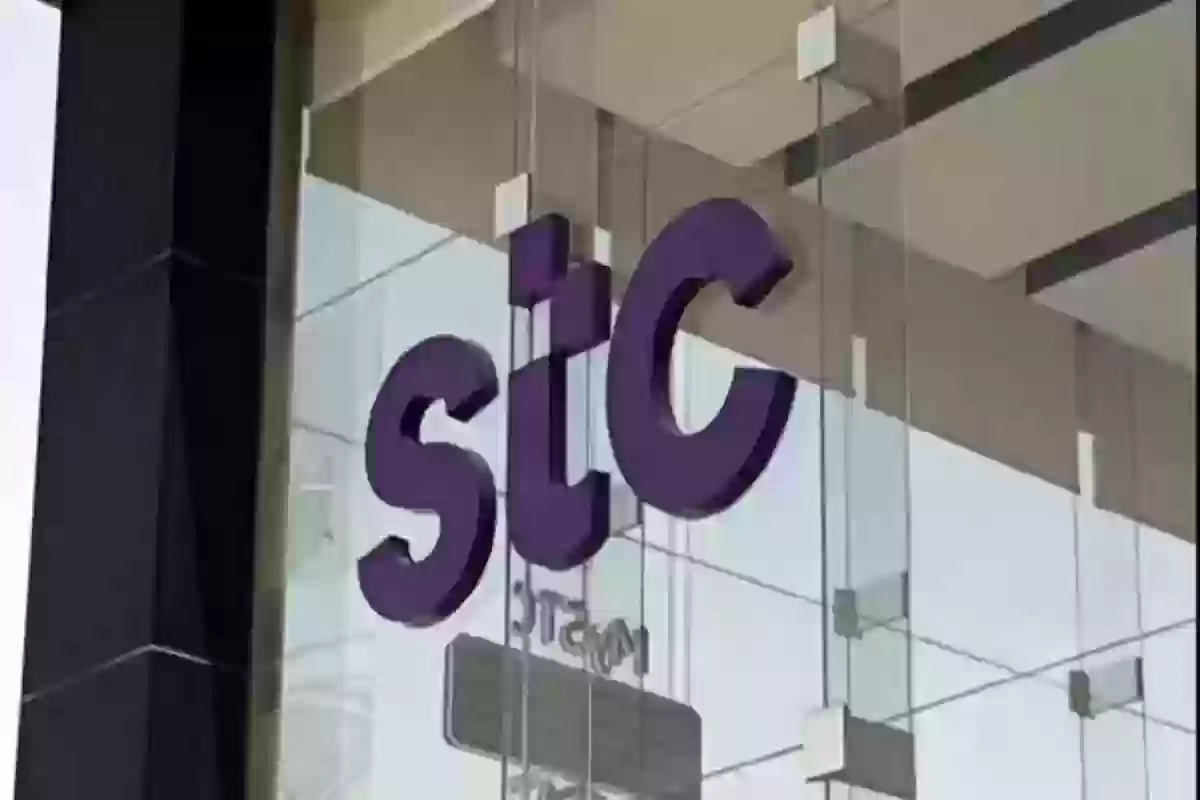 في جميع مناطق المملكة | أقرب فرع stc من موقعي مفتوح الآن