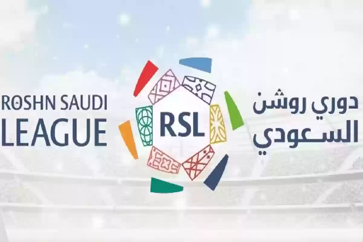 دوري روشن