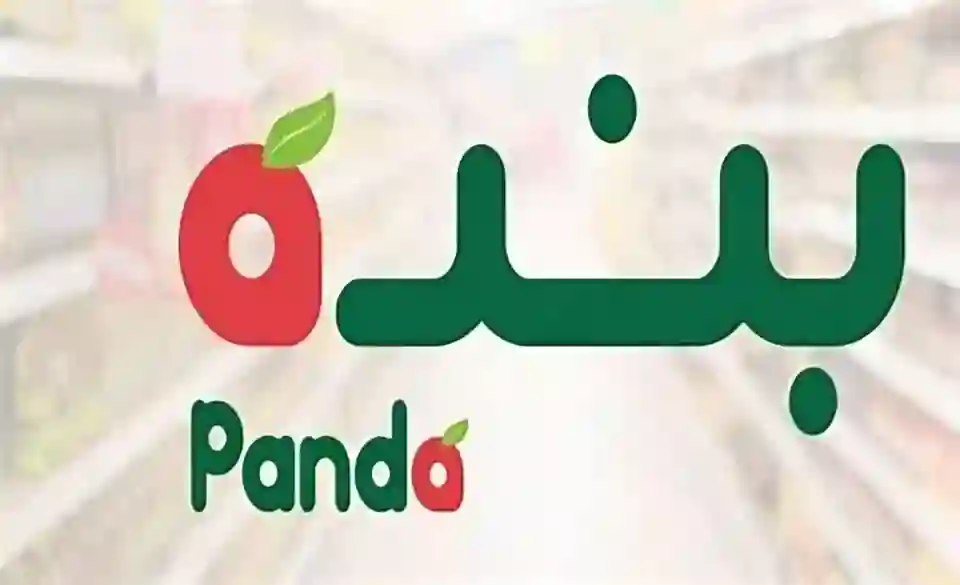 بنده للتجزئة