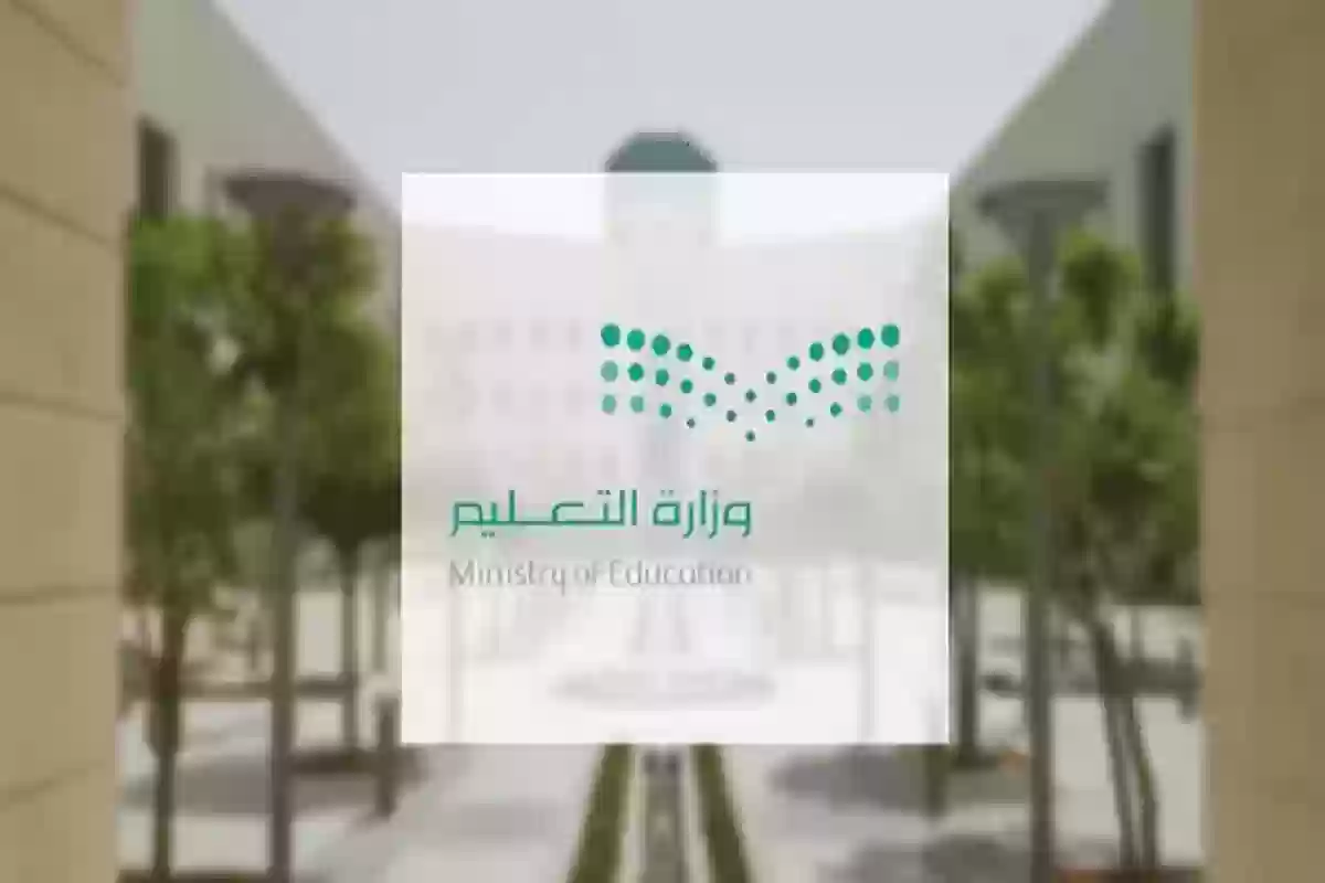 غياب المعلم بالسعودية