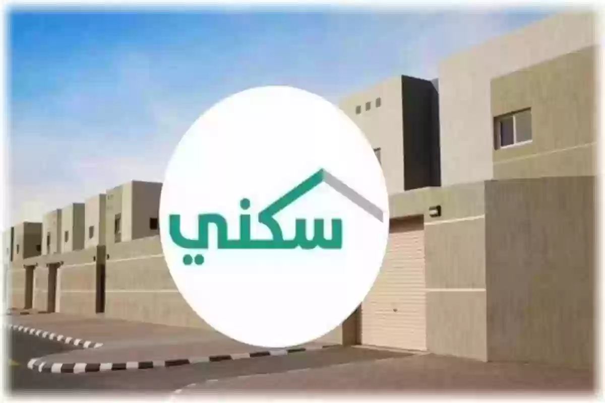 شروط التقديم على سكني وكيفية الاستعلام عن القبول في البرنامج