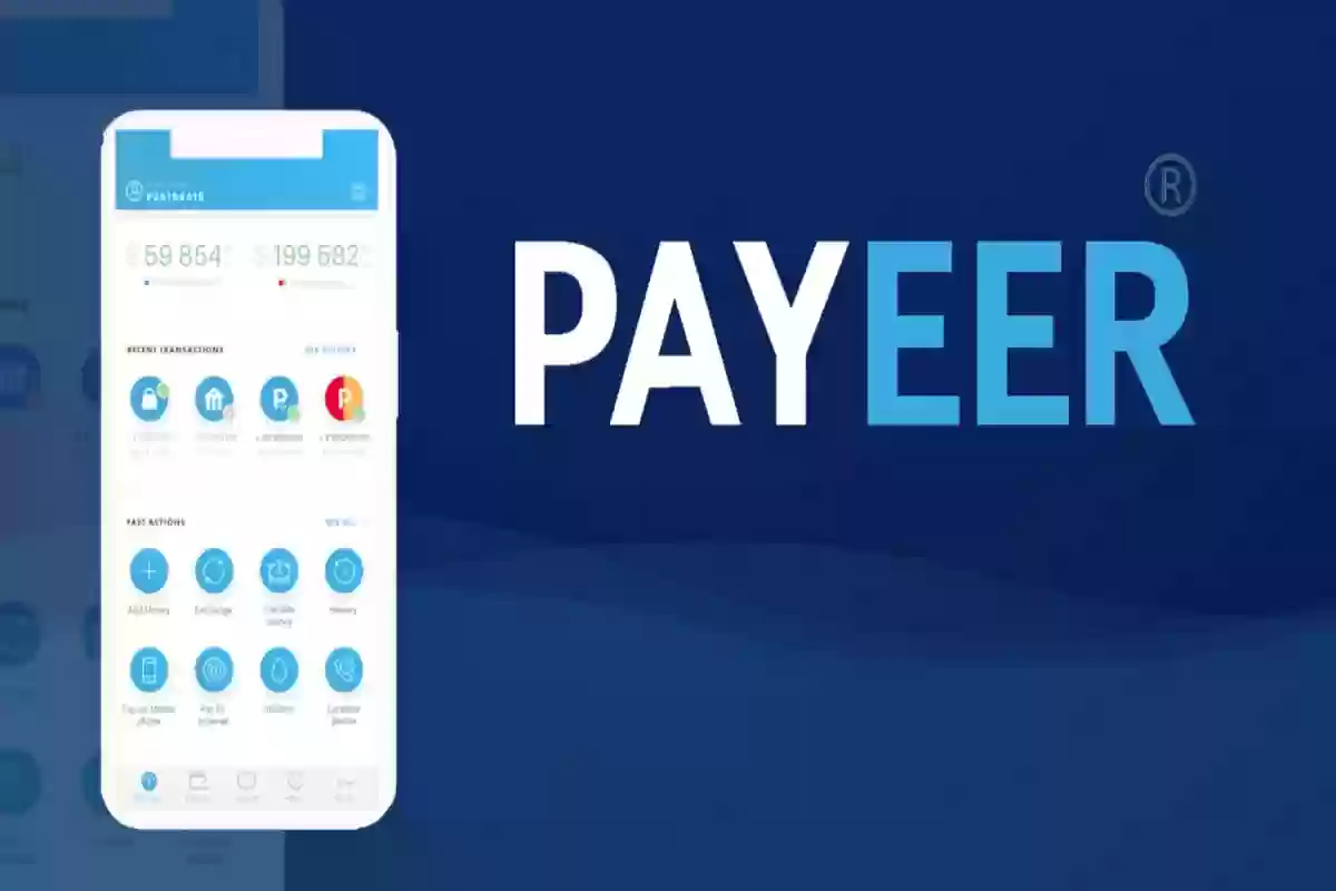 خطوات تفعل حساب Payeer بالمستندات