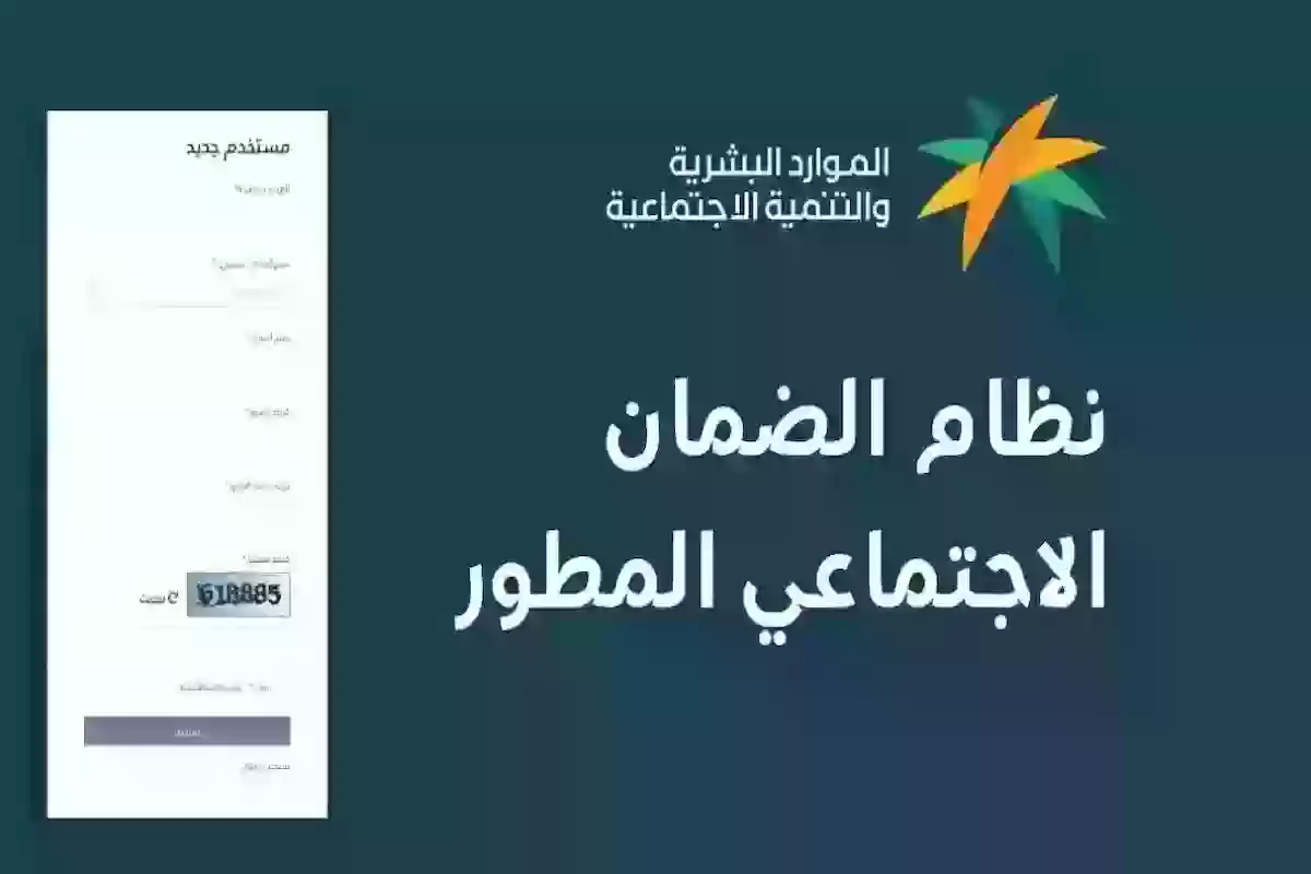 الفئات المستفيدة من الضمان الاجتماعي المطور 1446