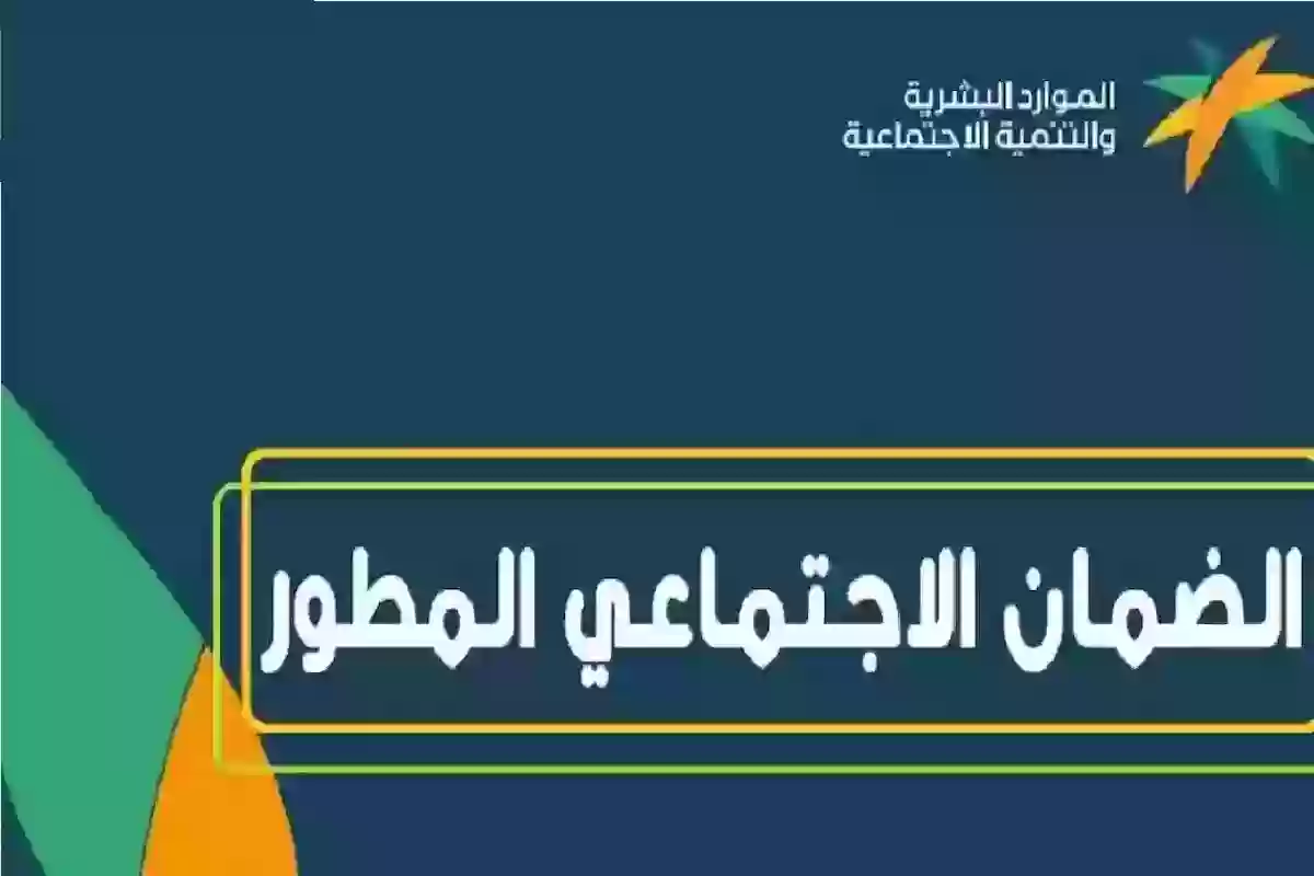 بأمر ملكي | زيادة راتب الضمان الاجتماعي لهذه الفئات.. كم تستحق لهذا الشهر؟!