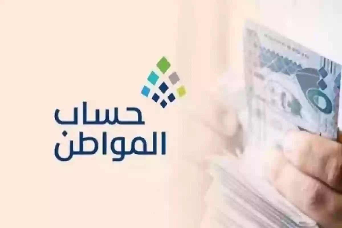 طريقة تقديم طلب صرف حساب المواطن