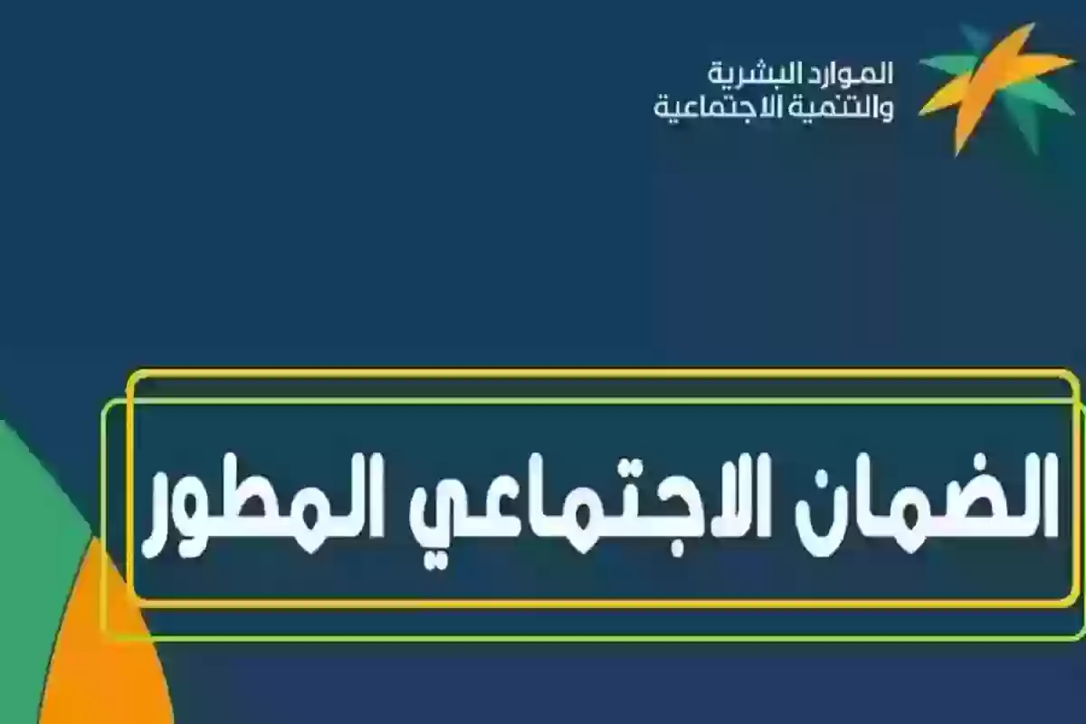 التسجيل في نظام الضمان الاجتماعي المطور