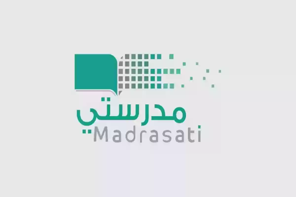 نتيجة الطلاب في منصة مدرستي