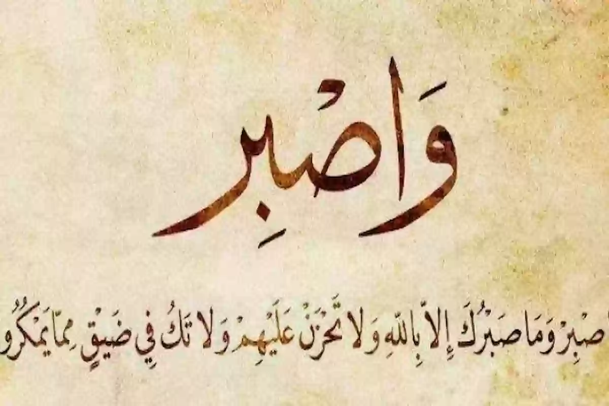 اجمل 10 حِكَم الإمام علي عليه السلام عن الصبر